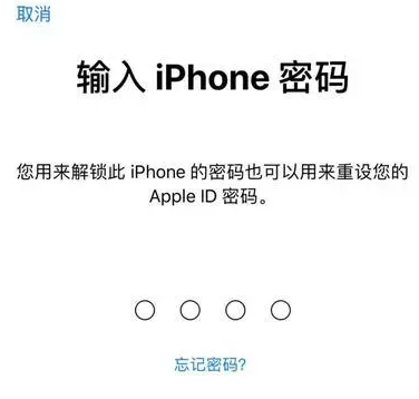 邯郸苹果15维修网点分享iPhone 15六位密码怎么改四位 