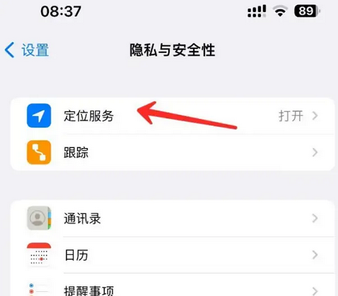 邯郸苹果客服中心分享iPhone 输入“发现石油”触发定位