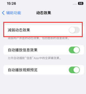 邯郸苹果售后维修点分享苹果iPhone如何隐藏dock栏 