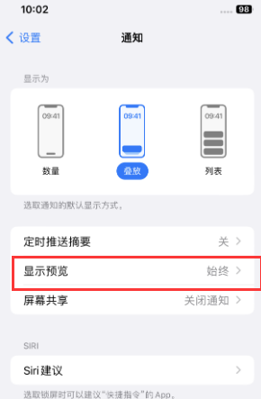 邯郸苹果售后维修中心分享iPhone手机收不到通知怎么办 