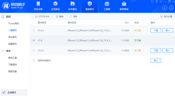 邯郸苹果12维修站分享为什么推荐iPhone12用户升级iOS17.4