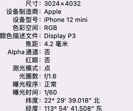 邯郸苹果15维修服务分享iPhone 15拍的照片太亮解决办法 