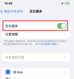 邯郸苹果维修客服分享如何在iPhone上隐藏自己的位置 