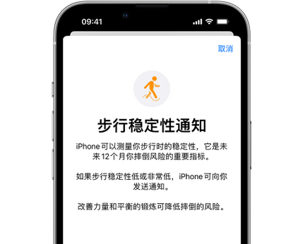 邯郸iPhone手机维修如何在iPhone开启'步行稳定性通知' 