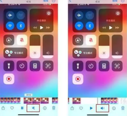 邯郸苹果15维修网点分享iPhone15录屏没有声音怎么办 