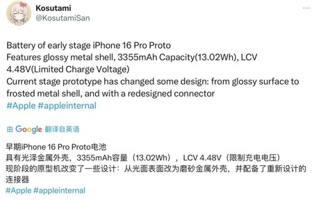 邯郸苹果16pro维修分享iPhone 16Pro电池容量怎么样