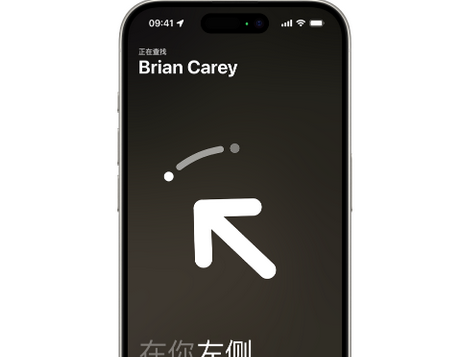 邯郸苹果15维修iPhone15使用“查找”与朋友见面