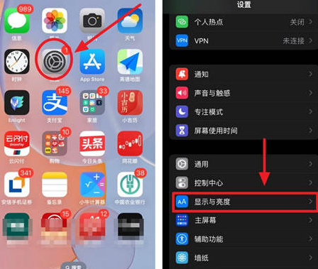 邯郸苹果15换屏服务分享iPhone15屏幕常亮怎么办 