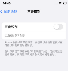 邯郸苹果锁屏维修分享iPhone锁屏时声音忽大忽小调整方法