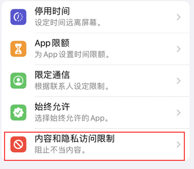 邯郸appleID维修服务iPhone设置中Apple ID显示为灰色无法使用