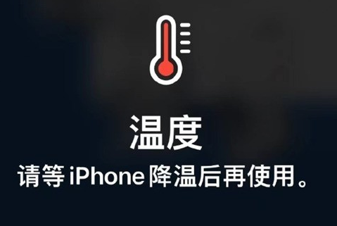 邯郸苹果维修站分享iPhone手机发烫严重怎么办 