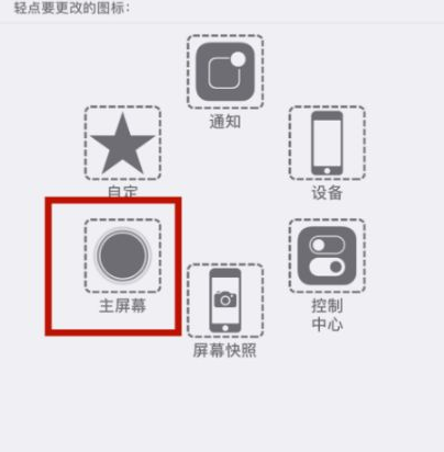 邯郸苹邯郸果维修网点分享iPhone快速返回上一级方法教程