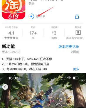 邯郸苹果维修站分享如何查看App Store软件下载剩余时间 