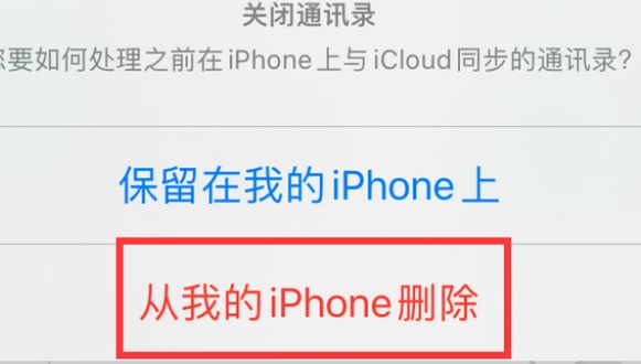 邯郸苹果14维修站分享iPhone14如何批量删除联系人