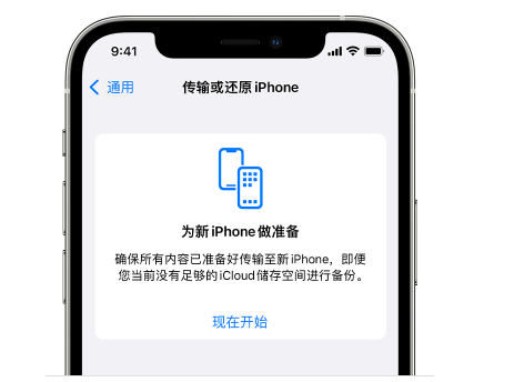 邯郸苹果14维修网点分享iPhone14如何增加iCloud临时免费空间 