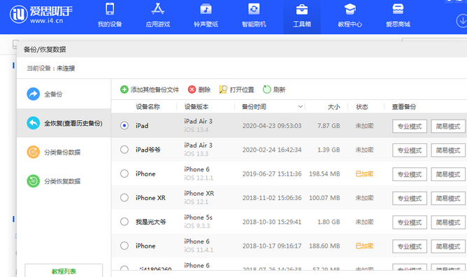 邯郸苹果14维修网点分享iPhone14如何增加iCloud临时免费空间