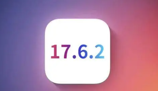 邯郸苹果维修店铺分析iOS 17.6.2即将发布 