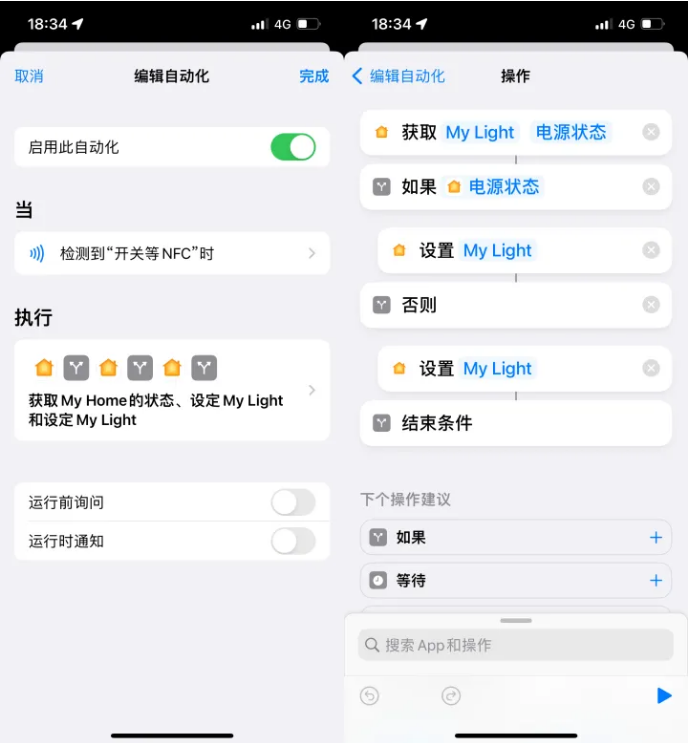 邯郸苹果14服务点分享iPhone14中NFC功能的使用场景及使用方法 