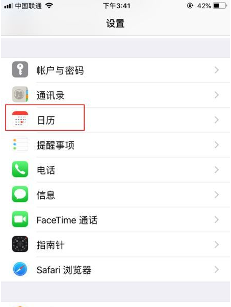 邯郸苹果14维修分享如何关闭iPhone 14锁屏上的农历显示 