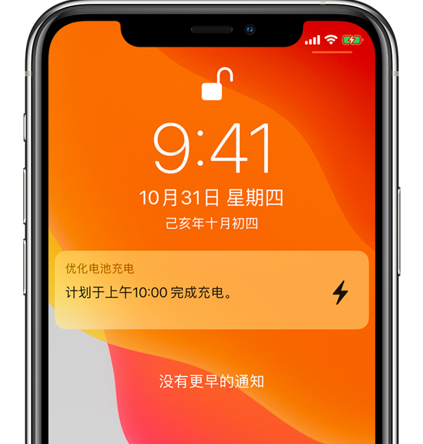 邯郸苹果手机维修分享iPhone 充不满电的原因 