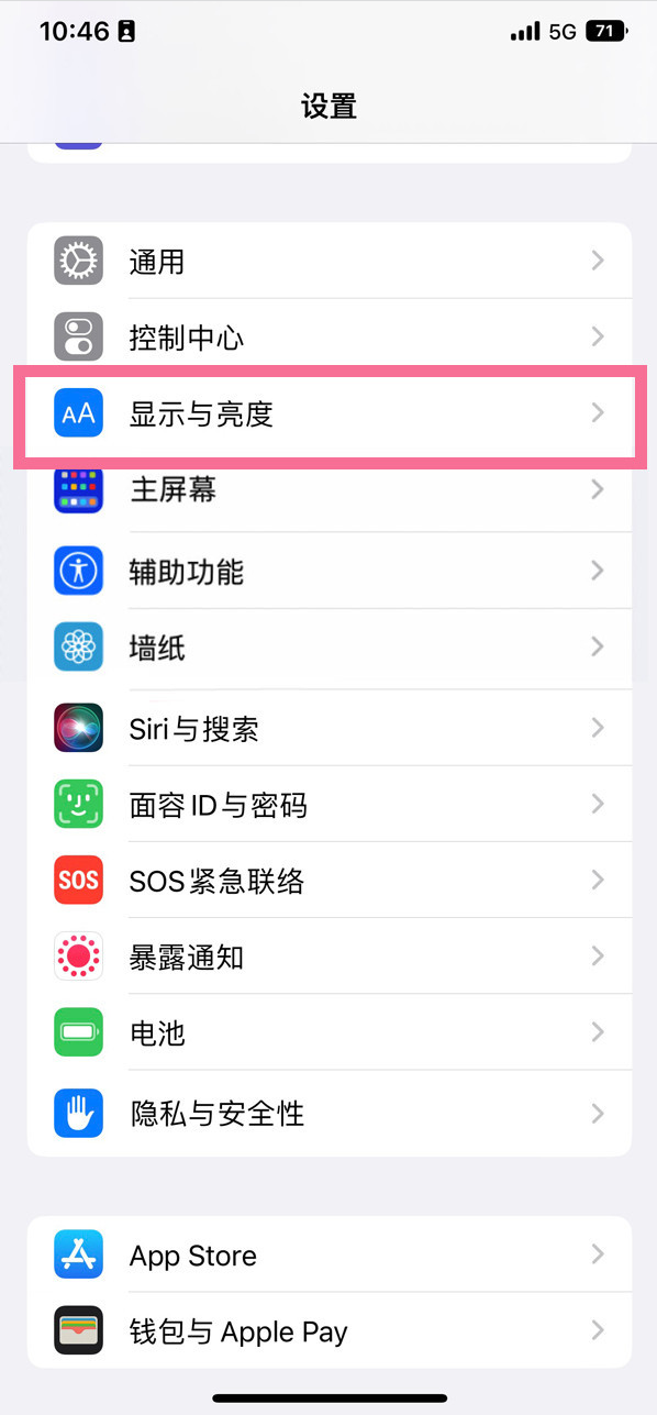 邯郸苹果14维修店分享iPhone14 plus如何设置护眼模式 