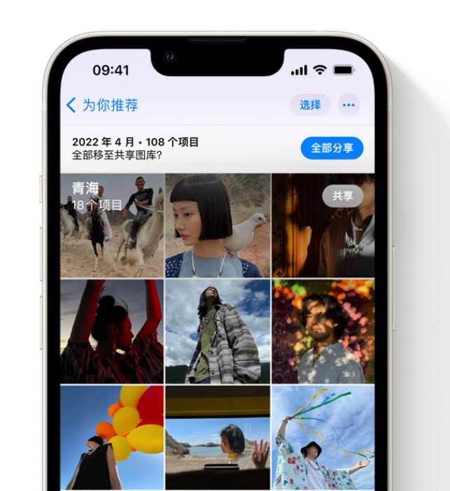 邯郸苹果维修网点分享在 iPhone 上使用共享图库 