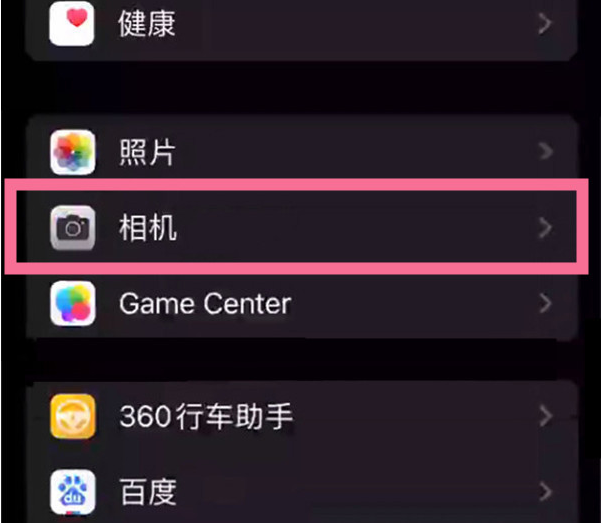 邯郸苹果14服务点分享iPhone14 开启音量键连拍的方法 