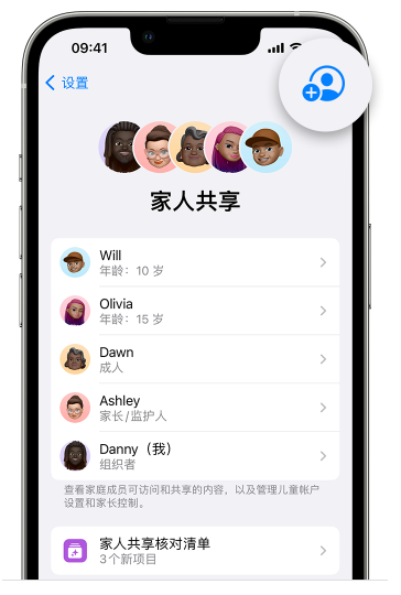 邯郸苹果维修网点分享iOS 16 小技巧：通过“家人共享”为孩子创建 Apple ID 