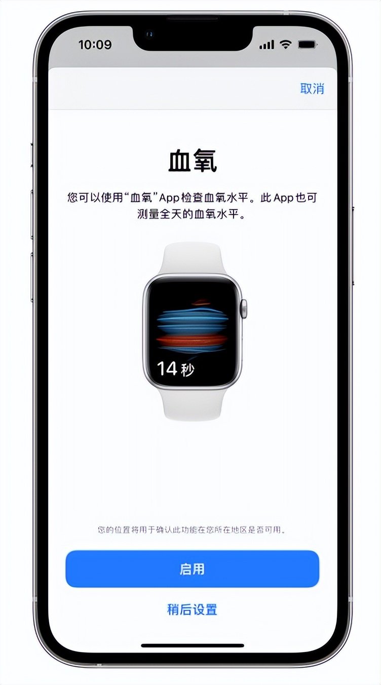 邯郸苹果14维修店分享使用iPhone 14 pro测血氧的方法 