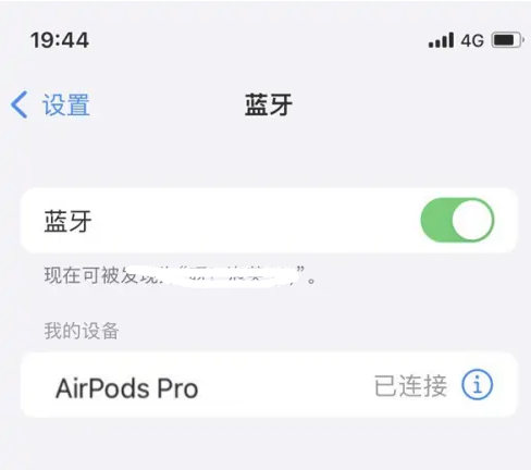 邯郸苹果维修网点分享AirPods Pro连接设备方法教程 