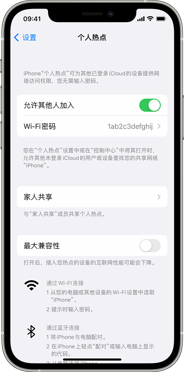 邯郸苹果14维修分享iPhone 14 机型无法开启或使用“个人热点”怎么办 