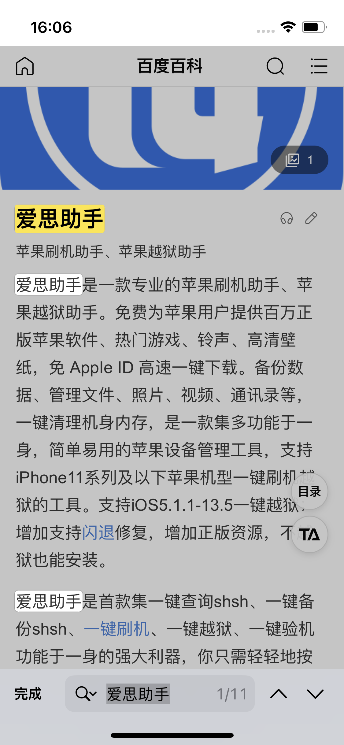 邯郸苹果14维修分享iPhone 14手机如何在safari浏览器中搜索关键词 