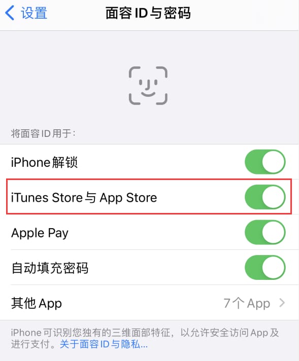 邯郸苹果14维修分享苹果iPhone14免密下载APP方法教程 