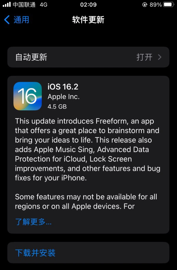 邯郸苹果服务网点分享为什么说iOS 16.2 RC版非常值得更新 