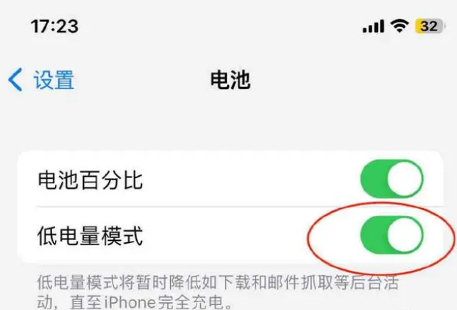 邯郸苹果手机维修分享iOS16耗电快解决办法 