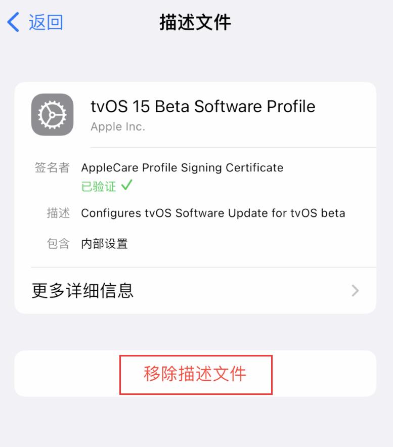 邯郸苹果手机维修分享iOS 16 屏蔽系统更新教程 