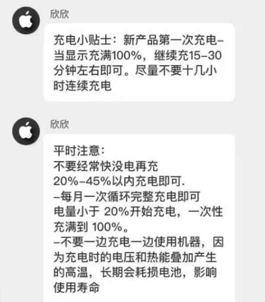 邯郸苹果14维修分享iPhone14 充电小妙招 
