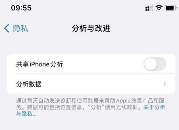 邯郸苹果手机维修分享iPhone如何关闭隐私追踪 