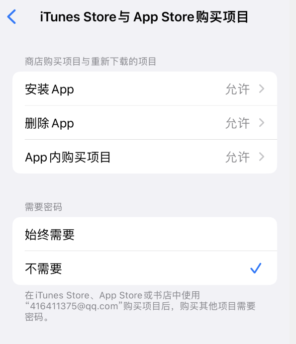 邯郸苹果14维修分享误删除或找不到 iPhone 14 系列机型中的内置应用怎么办 