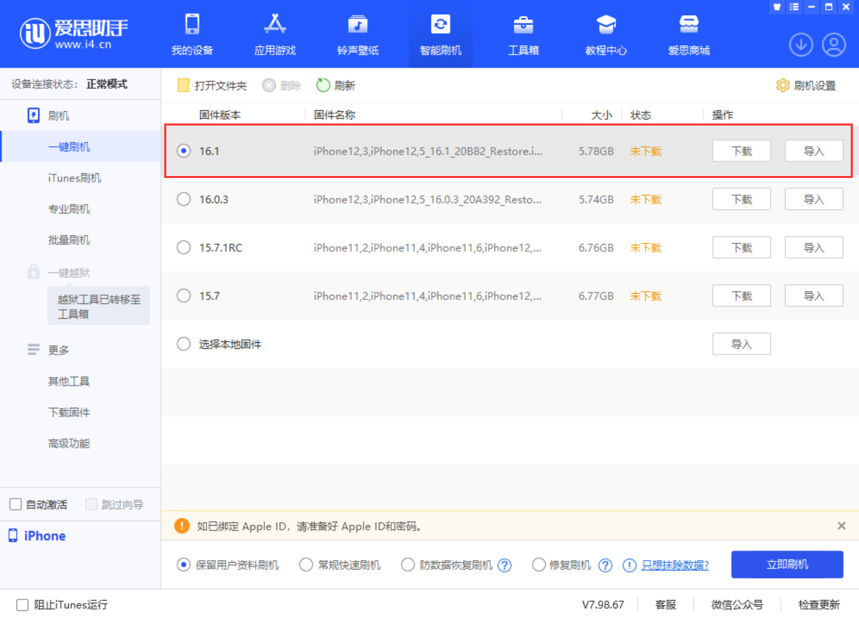 邯郸苹果手机维修分享iOS 16.1正式版新增了哪些新功能 