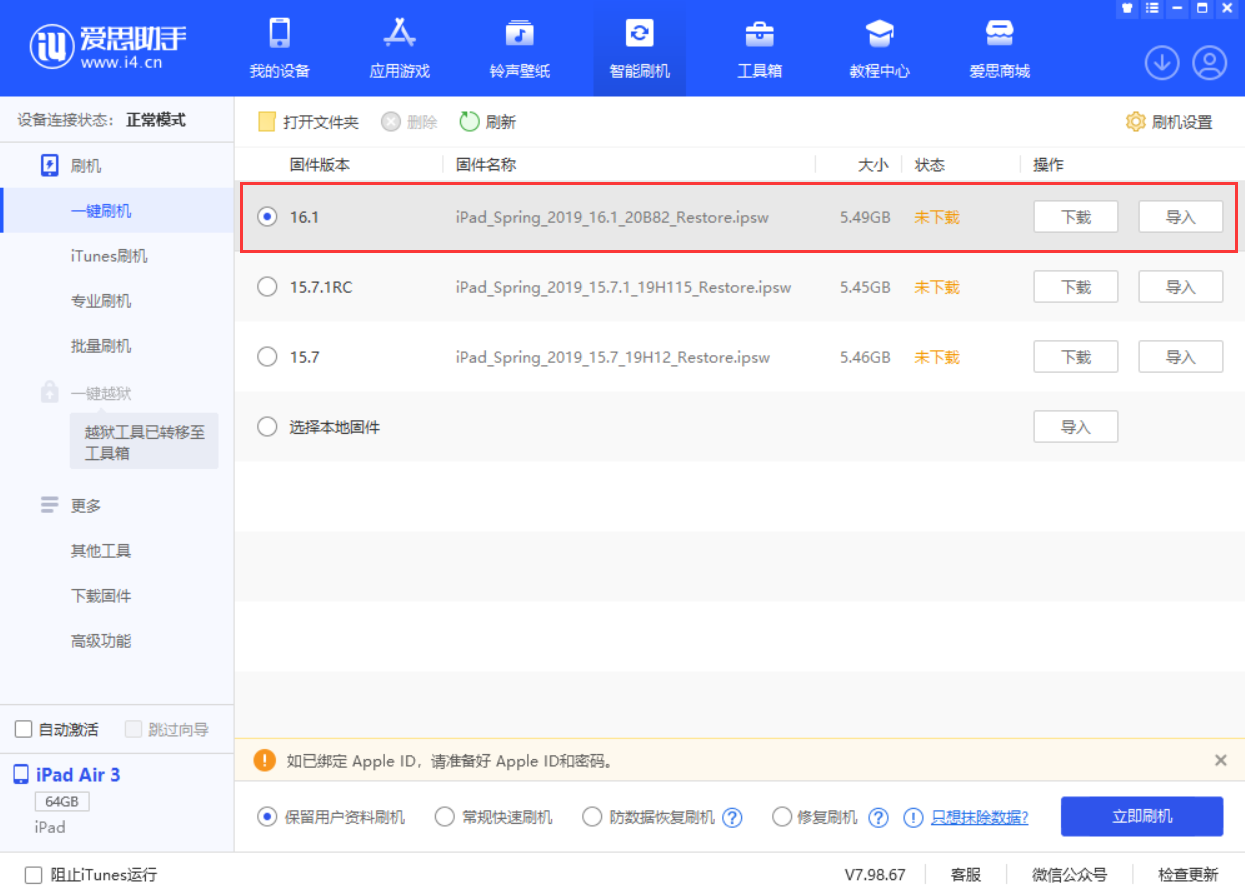 邯郸苹果手机维修分享iPadOS 16 正式版更新了哪些内容 