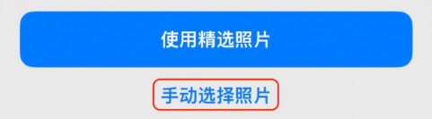 邯郸苹果14维修分享iPhone 14 Pro一键更换壁纸方法教程 