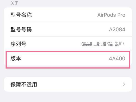 邯郸苹果手机维修分享AirPods pro固件安装方法 