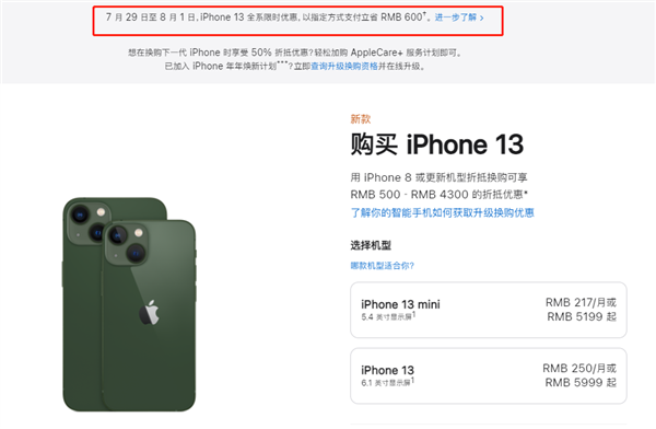 邯郸苹果13维修分享现在买iPhone 13划算吗 