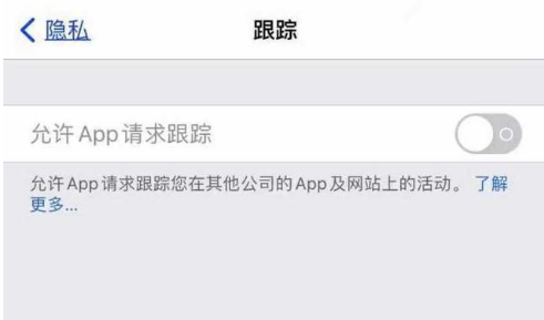 邯郸苹果13维修分享使用iPhone13时如何保护自己的隐私 