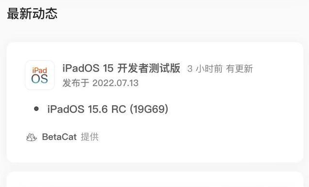 邯郸苹果手机维修分享苹果iOS 15.6 RC版更新建议 