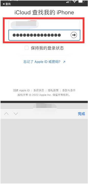 邯郸苹果13维修分享丢失的iPhone13关机后可以查看定位吗 