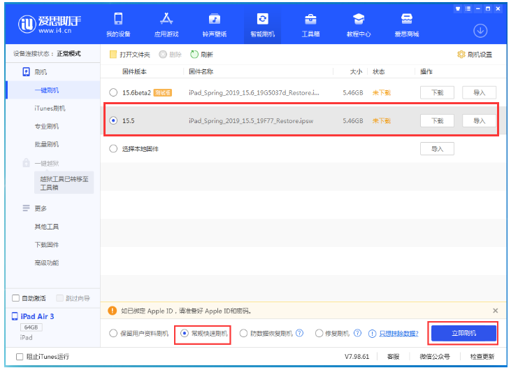 邯郸苹果手机维修分享iOS 16降级iOS 15.5方法教程 