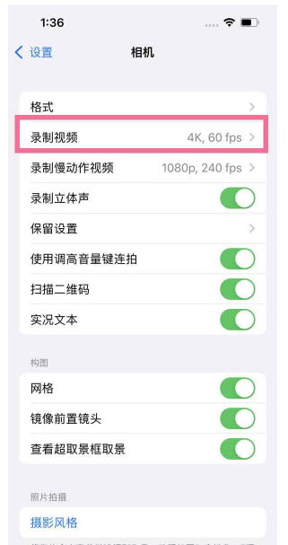 邯郸苹果13维修分享iPhone13怎么打开HDR视频 