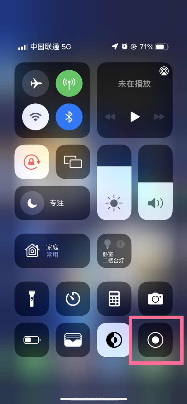 邯郸苹果13维修分享iPhone 13屏幕录制方法教程 